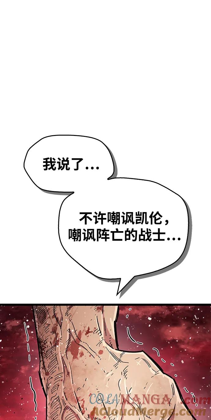 《隐瞒黑历史的玩家》第47话 第49页