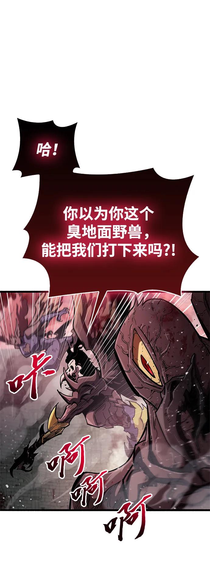 《隐瞒黑历史的玩家》第47话 第14页