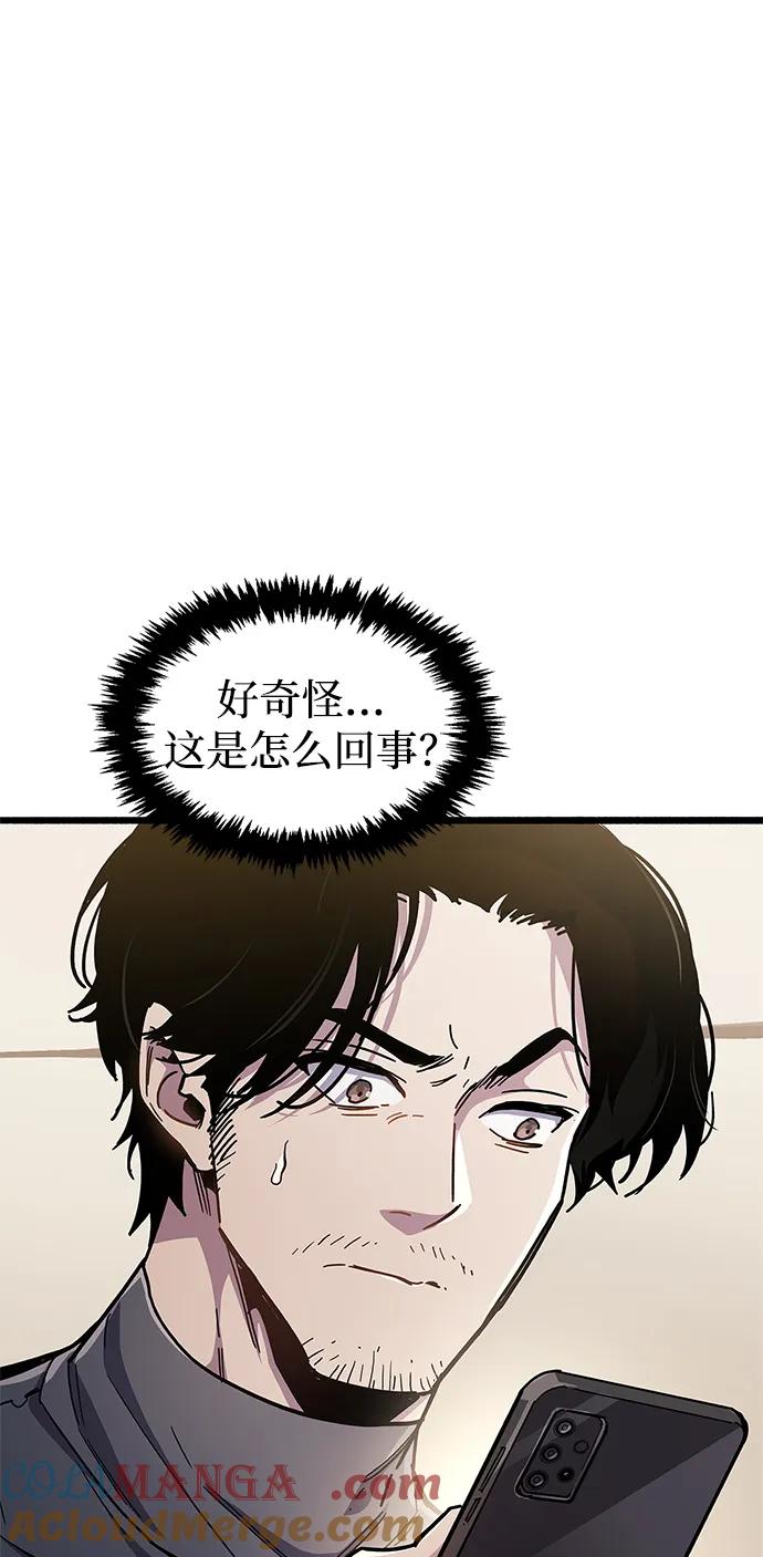 《隐瞒黑历史的玩家》第48话 第40页