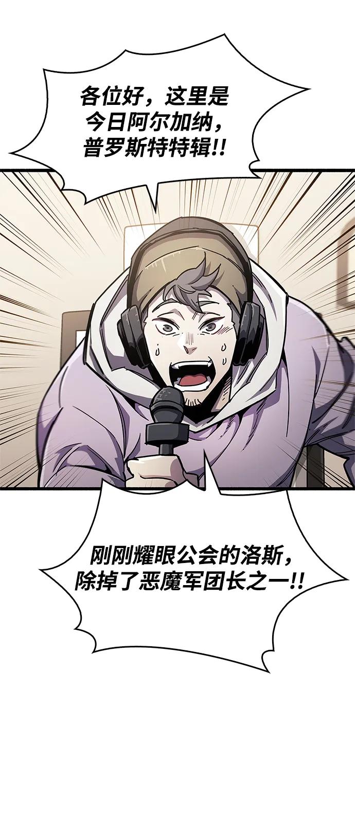 《隐瞒黑历史的玩家》第48话 第38页