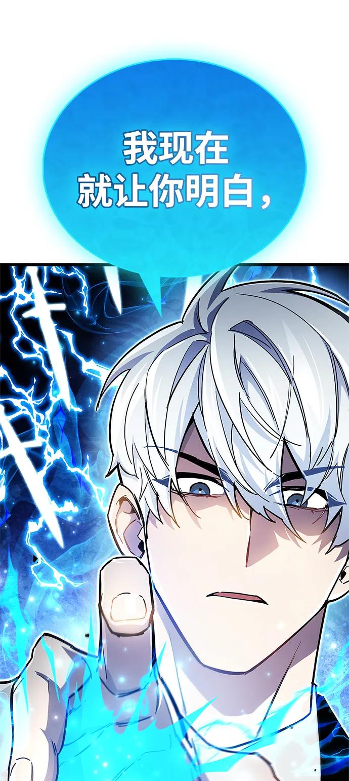 《隐瞒黑历史的玩家》第48话 第20页