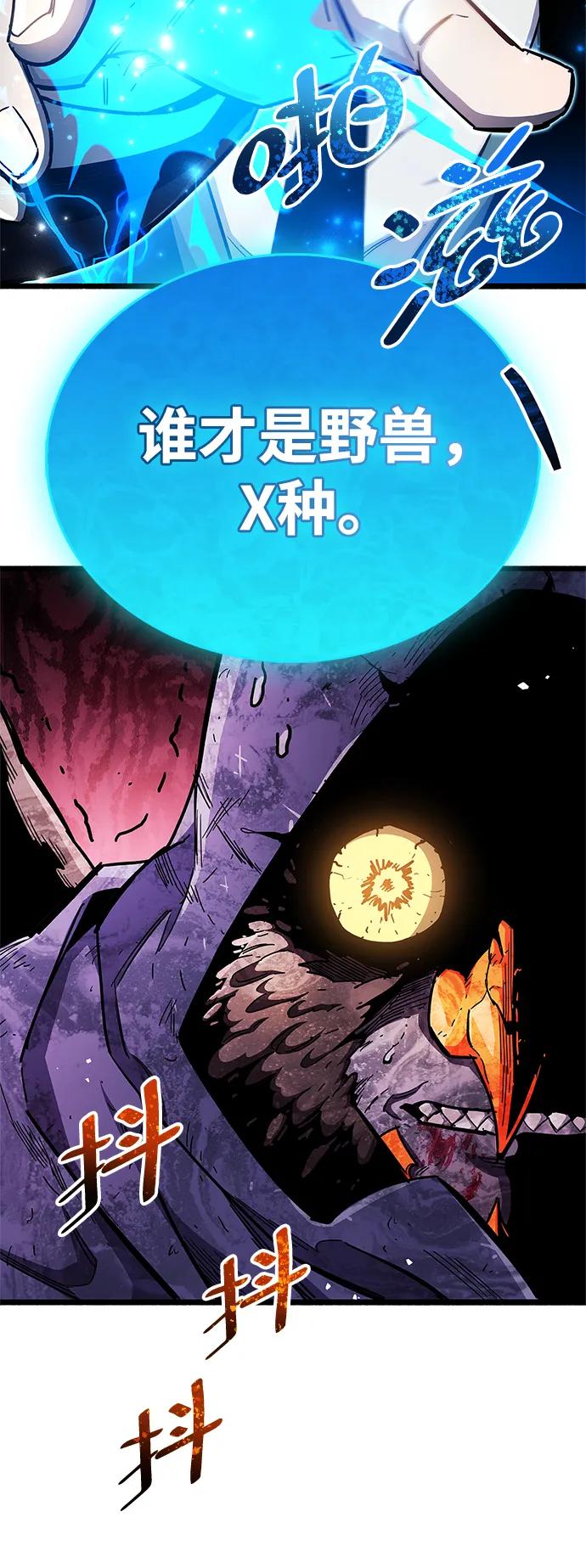 《隐瞒黑历史的玩家》第48话 第21页