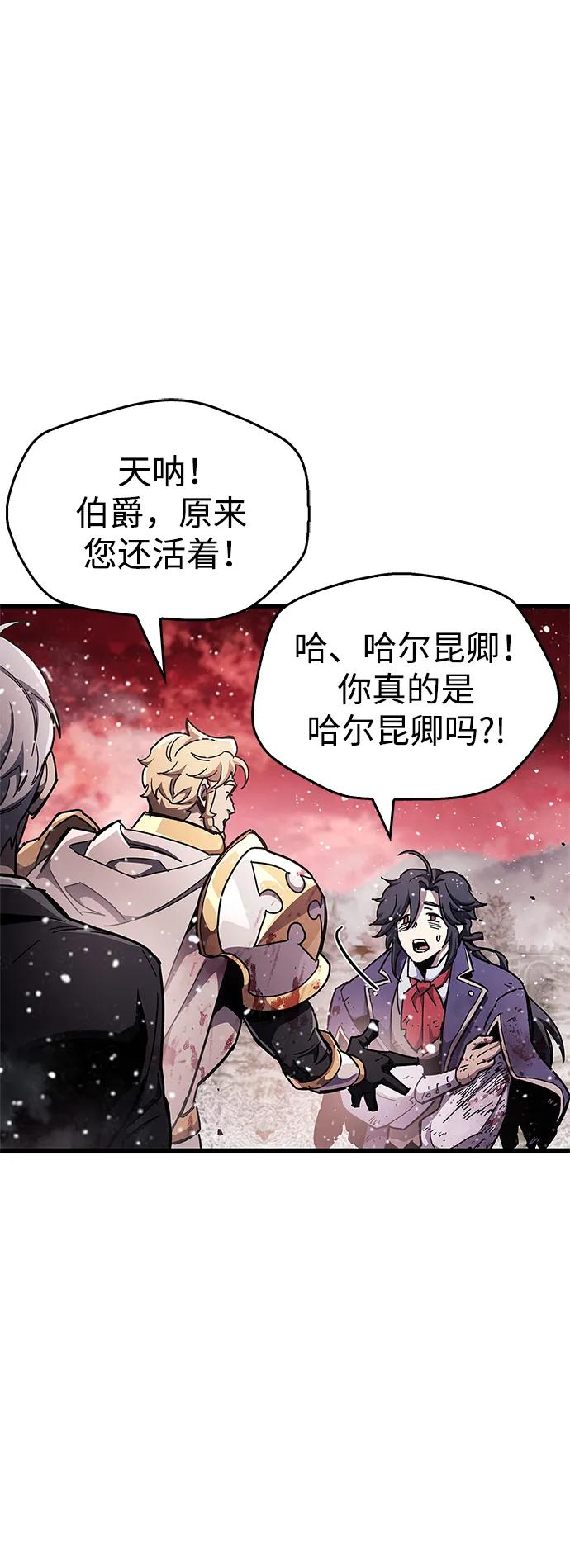 《隐瞒黑历史的玩家》第48话 第80页