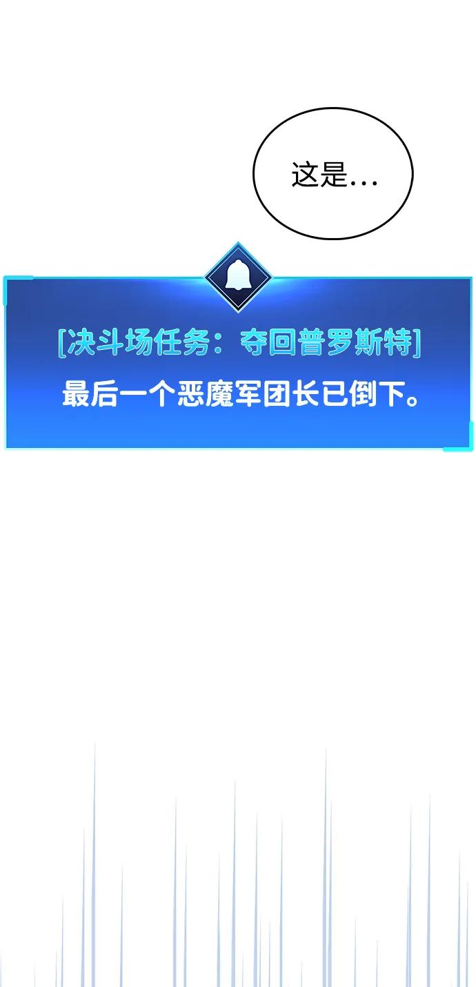 《隐瞒黑历史的玩家》第48话 第72页