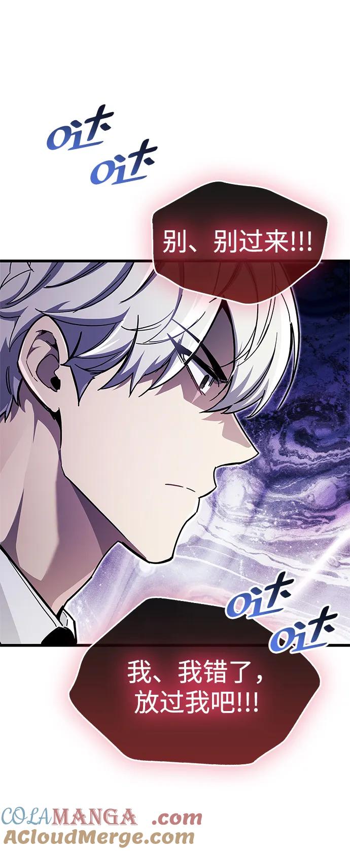 《隐瞒黑历史的玩家》第48话 第55页
