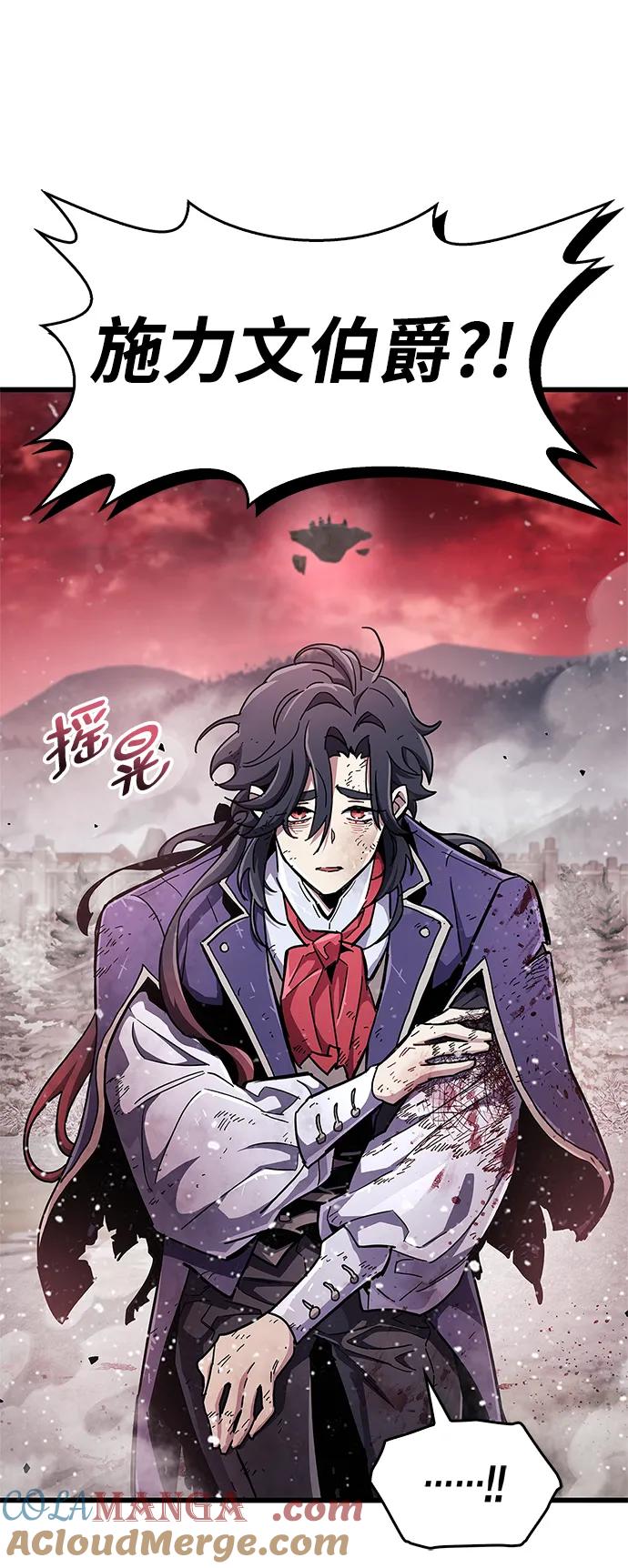 《隐瞒黑历史的玩家》第48话 第79页