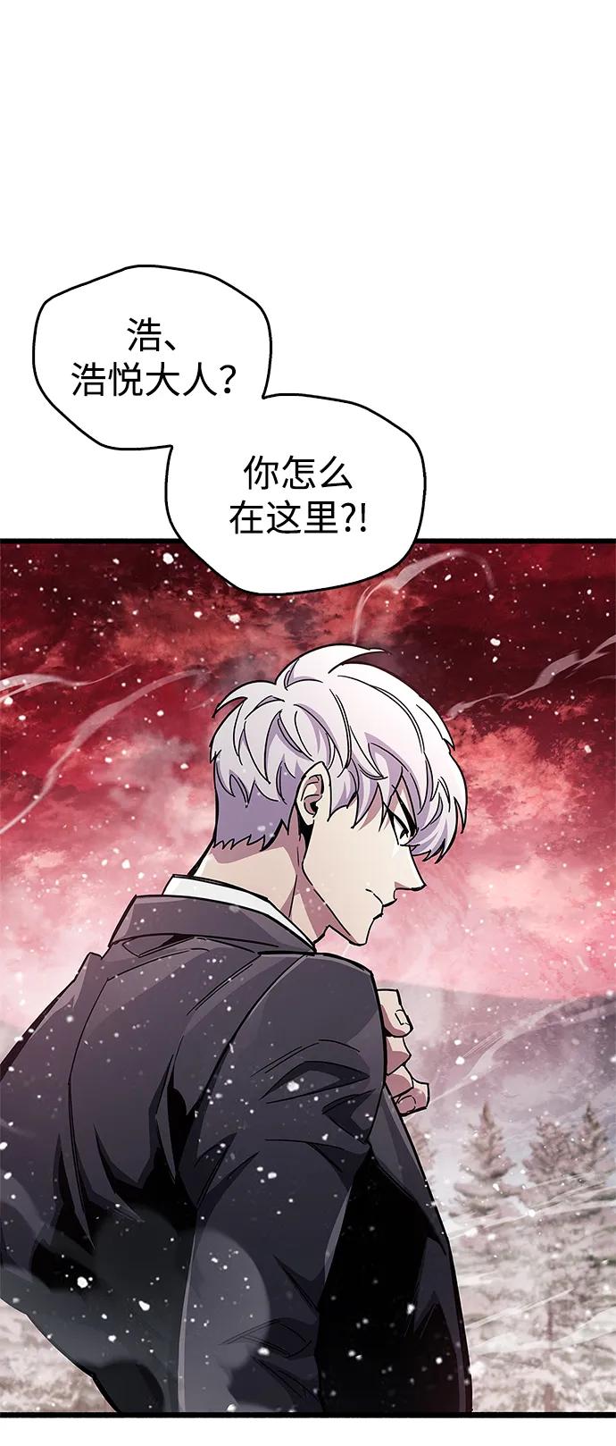《隐瞒黑历史的玩家》第48话 第3页
