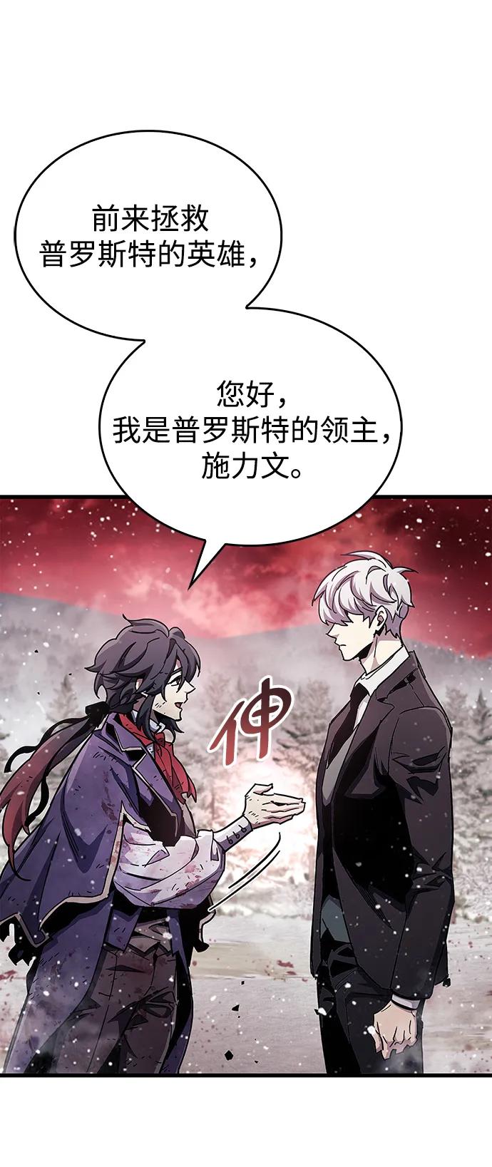 《隐瞒黑历史的玩家》第48话 第83页