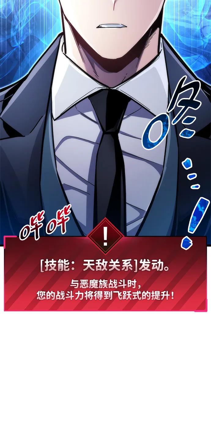 《隐瞒黑历史的玩家》第48话 第87页