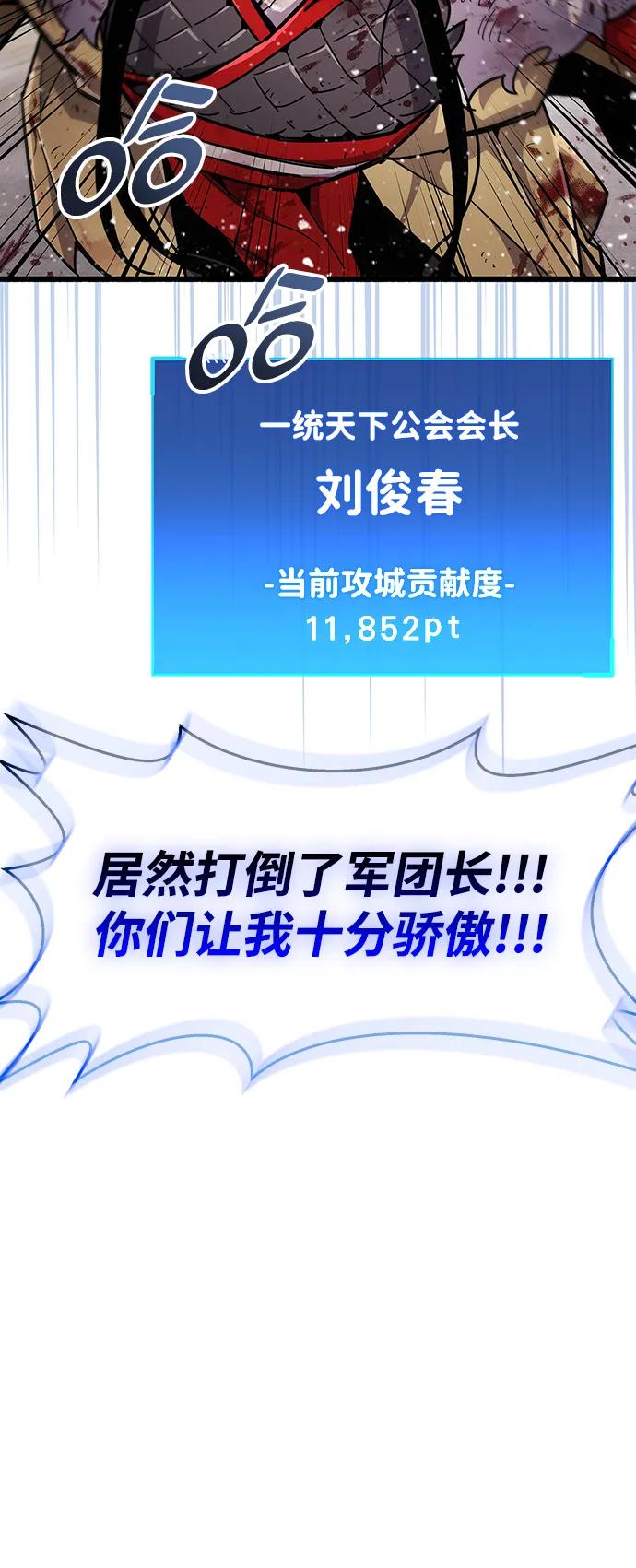 《隐瞒黑历史的玩家》第48话 第74页