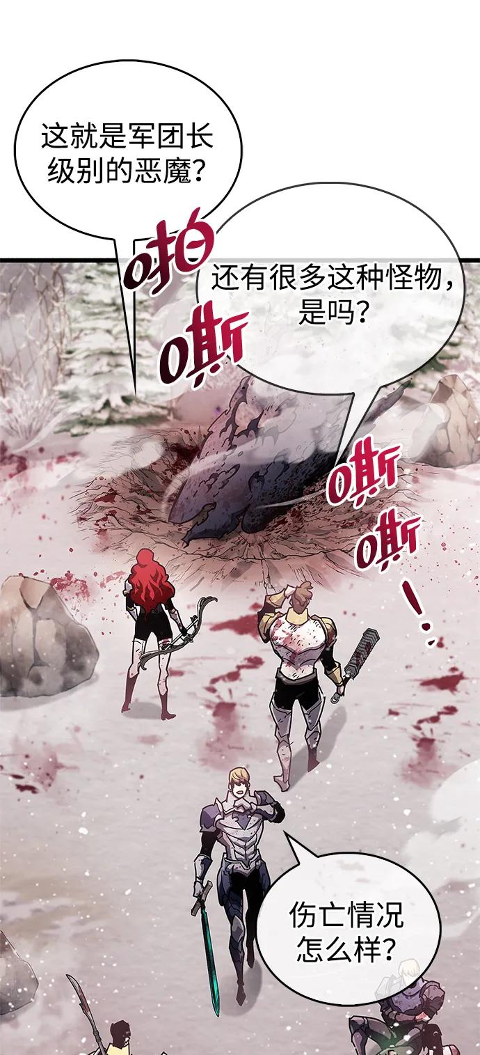《隐瞒黑历史的玩家》第48话 第36页