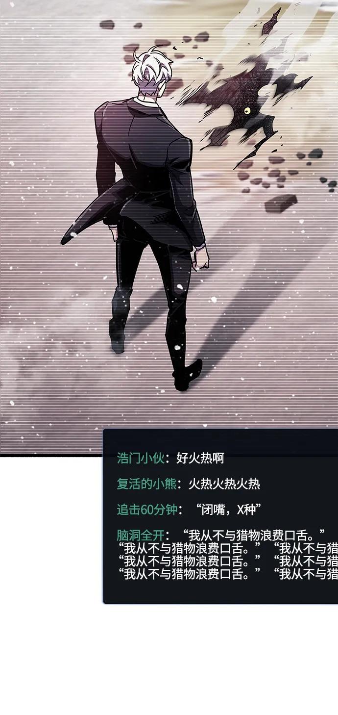 《隐瞒黑历史的玩家》第48话 第62页
