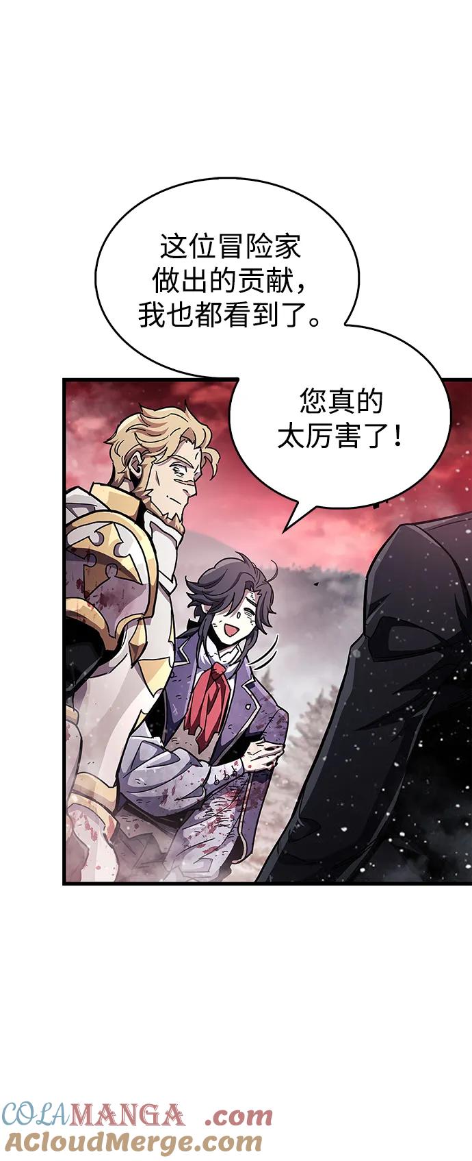 《隐瞒黑历史的玩家》第48话 第82页