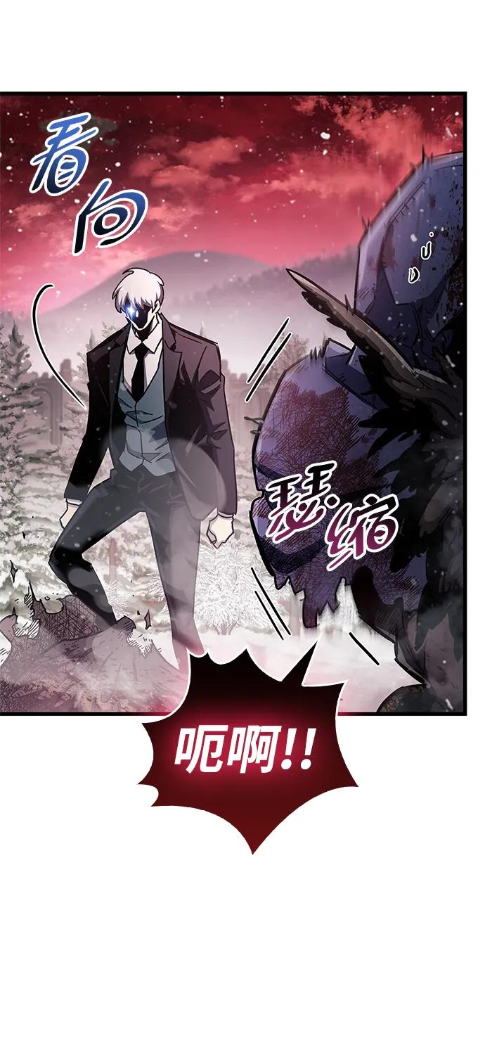 《隐瞒黑历史的玩家》第48话 第54页