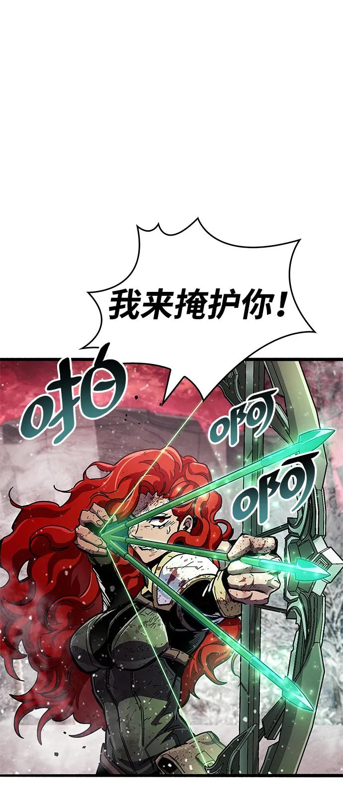《隐瞒黑历史的玩家》第48话 第29页