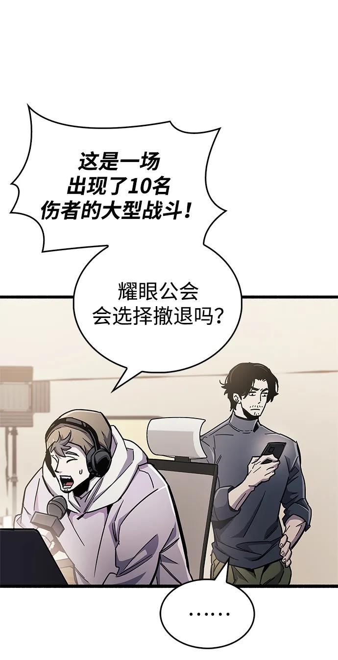 《隐瞒黑历史的玩家》第48话 第39页