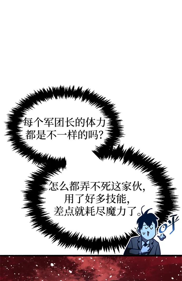 《隐瞒黑历史的玩家》第48话 第63页
