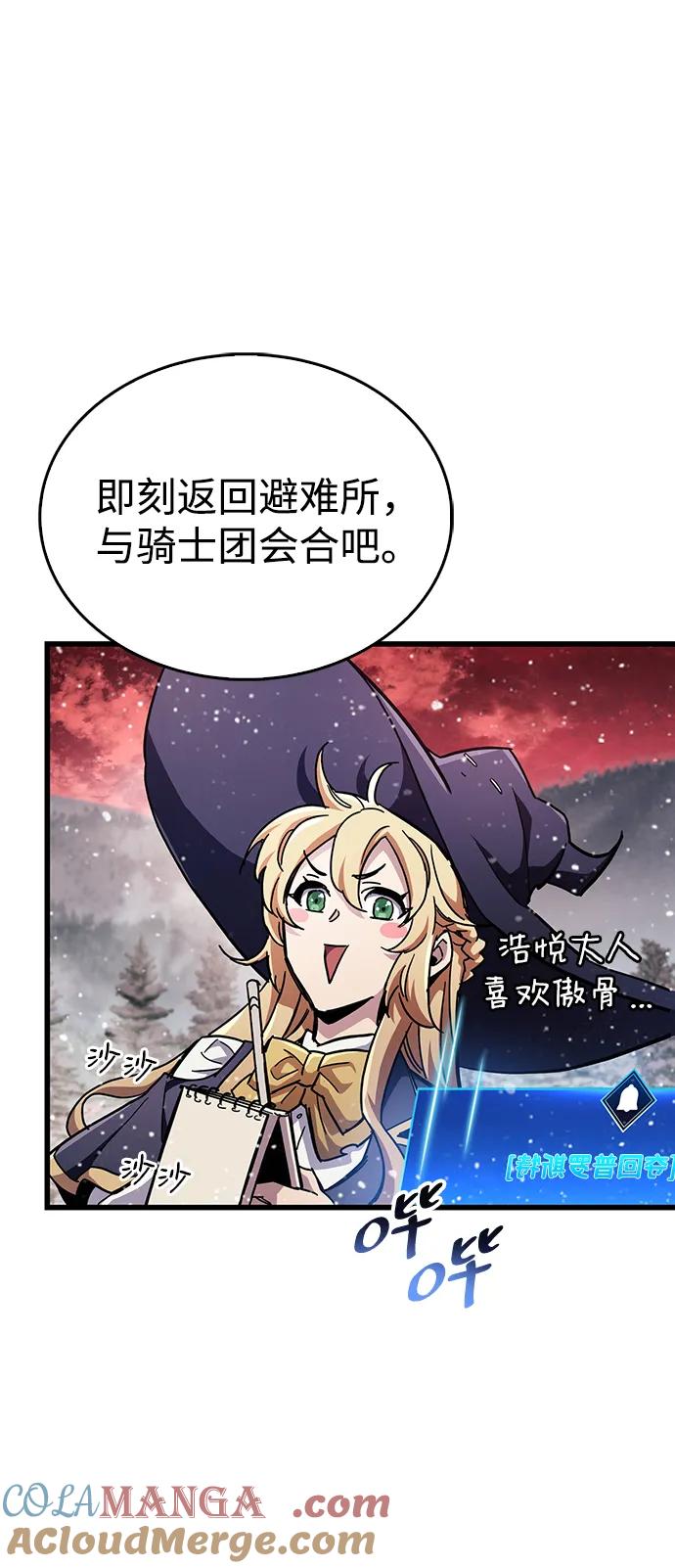 《隐瞒黑历史的玩家》第48话 第70页