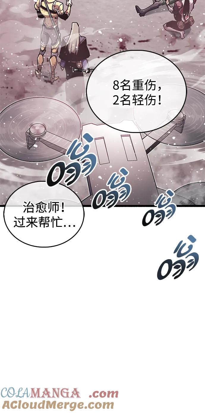 《隐瞒黑历史的玩家》第48话 第37页
