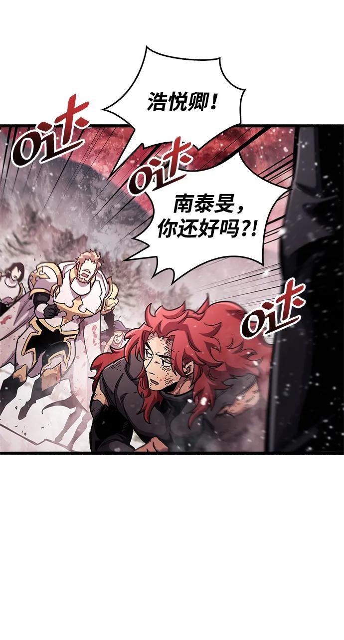《隐瞒黑历史的玩家》第48话 第6页