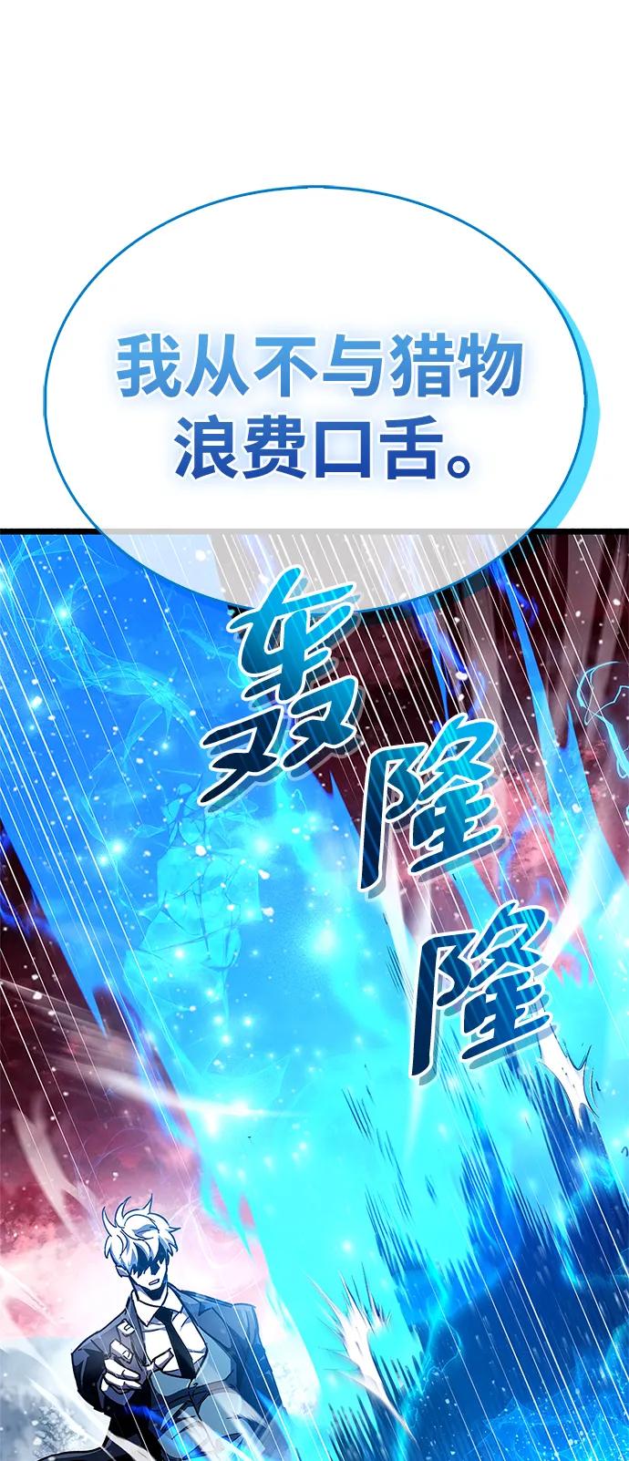 《隐瞒黑历史的玩家》第48话 第59页