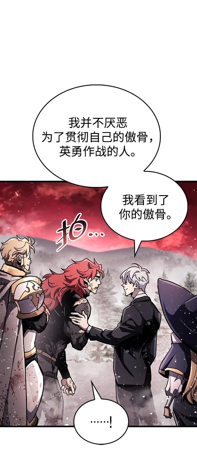 《隐瞒黑历史的玩家》第48话 第69页