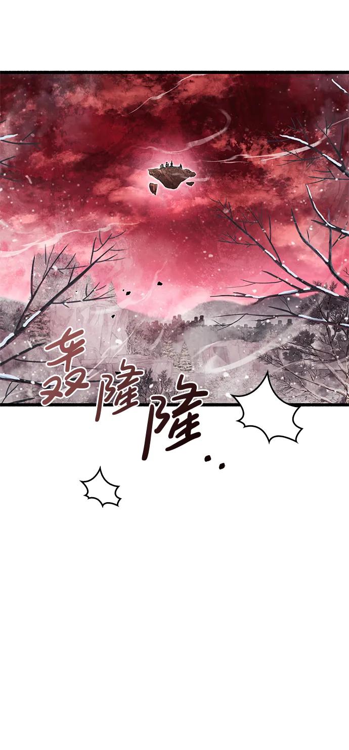 《隐瞒黑历史的玩家》第48话 第24页