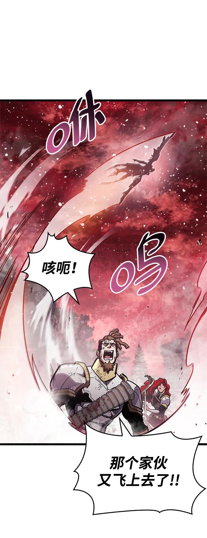 《隐瞒黑历史的玩家》第48话 第27页