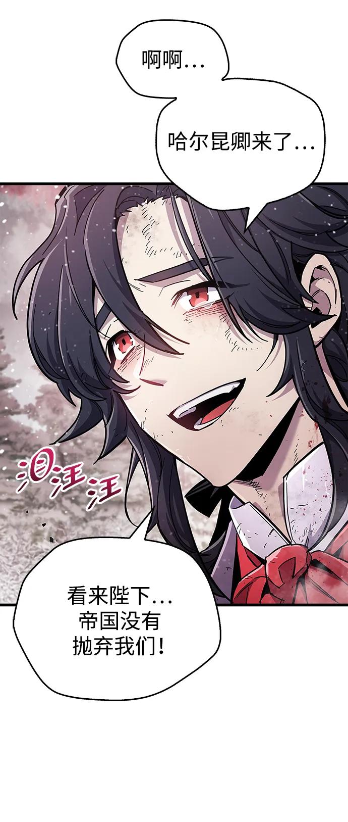 《隐瞒黑历史的玩家》第48话 第81页