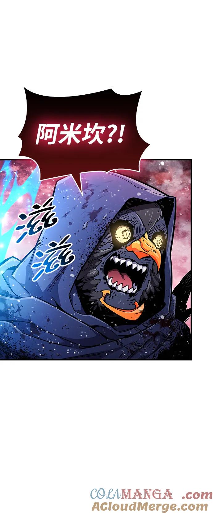 《隐瞒黑历史的玩家》第48话 第13页