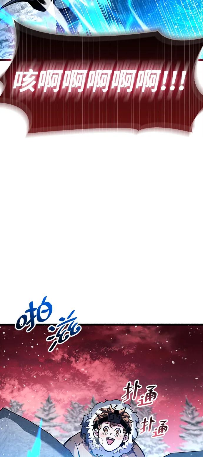 《隐瞒黑历史的玩家》第48话 第60页