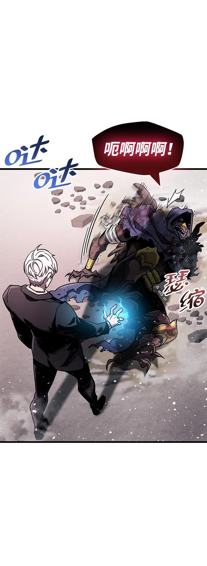 《隐瞒黑历史的玩家》第48话 第56页