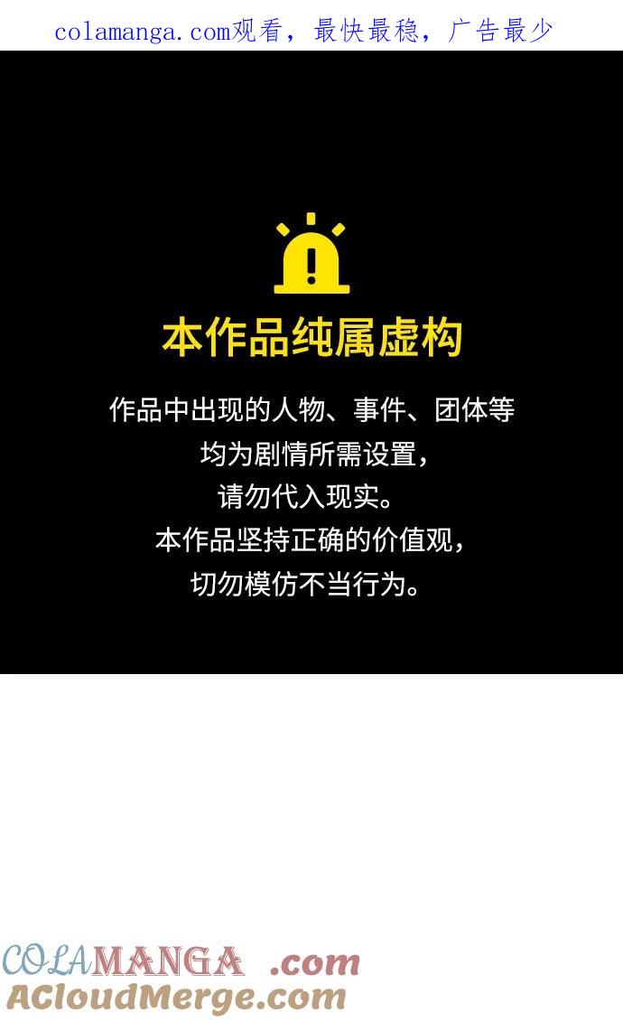 《隐瞒黑历史的玩家》第48话 第1页