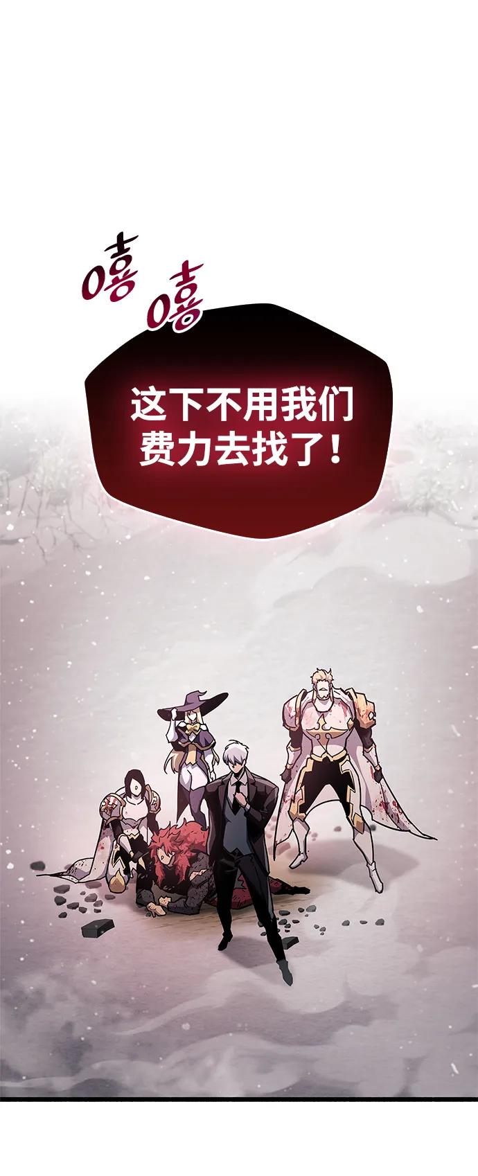 《隐瞒黑历史的玩家》第48话 第9页