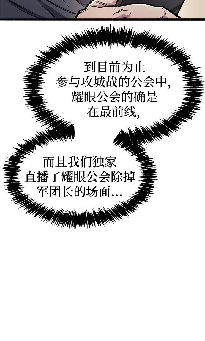 《隐瞒黑历史的玩家》第48话 第41页