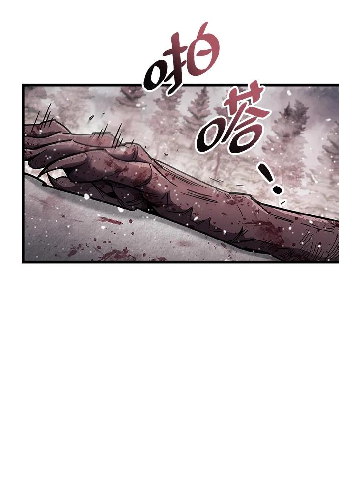 《隐瞒黑历史的玩家》第48话 第53页