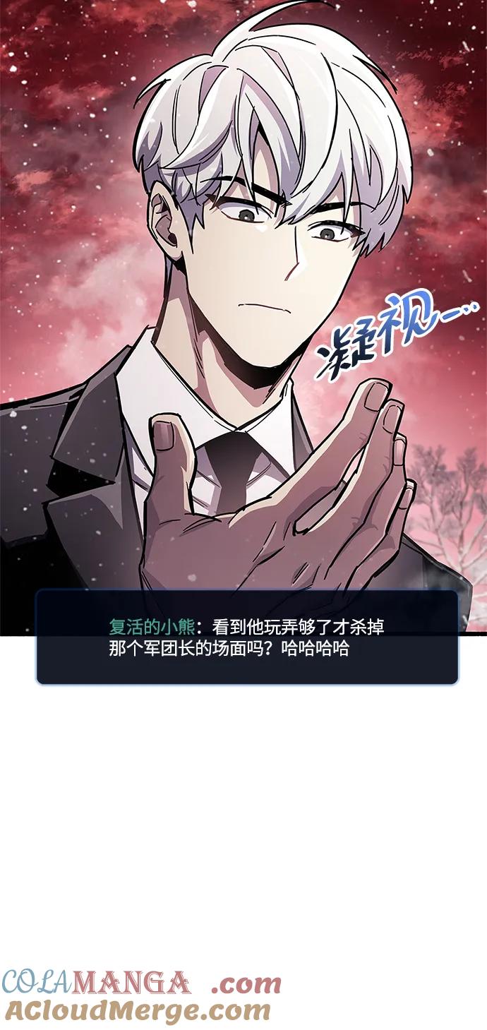 《隐瞒黑历史的玩家》第48话 第64页