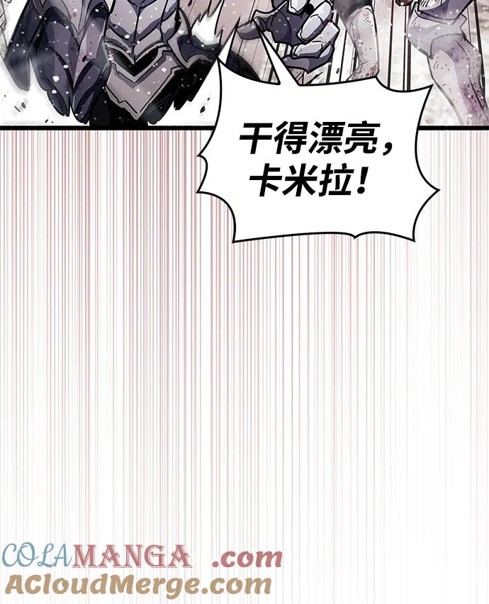 《隐瞒黑历史的玩家》第48话 第34页