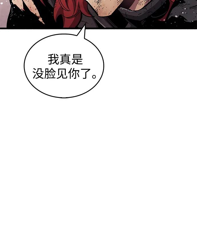 《隐瞒黑历史的玩家》第48话 第5页
