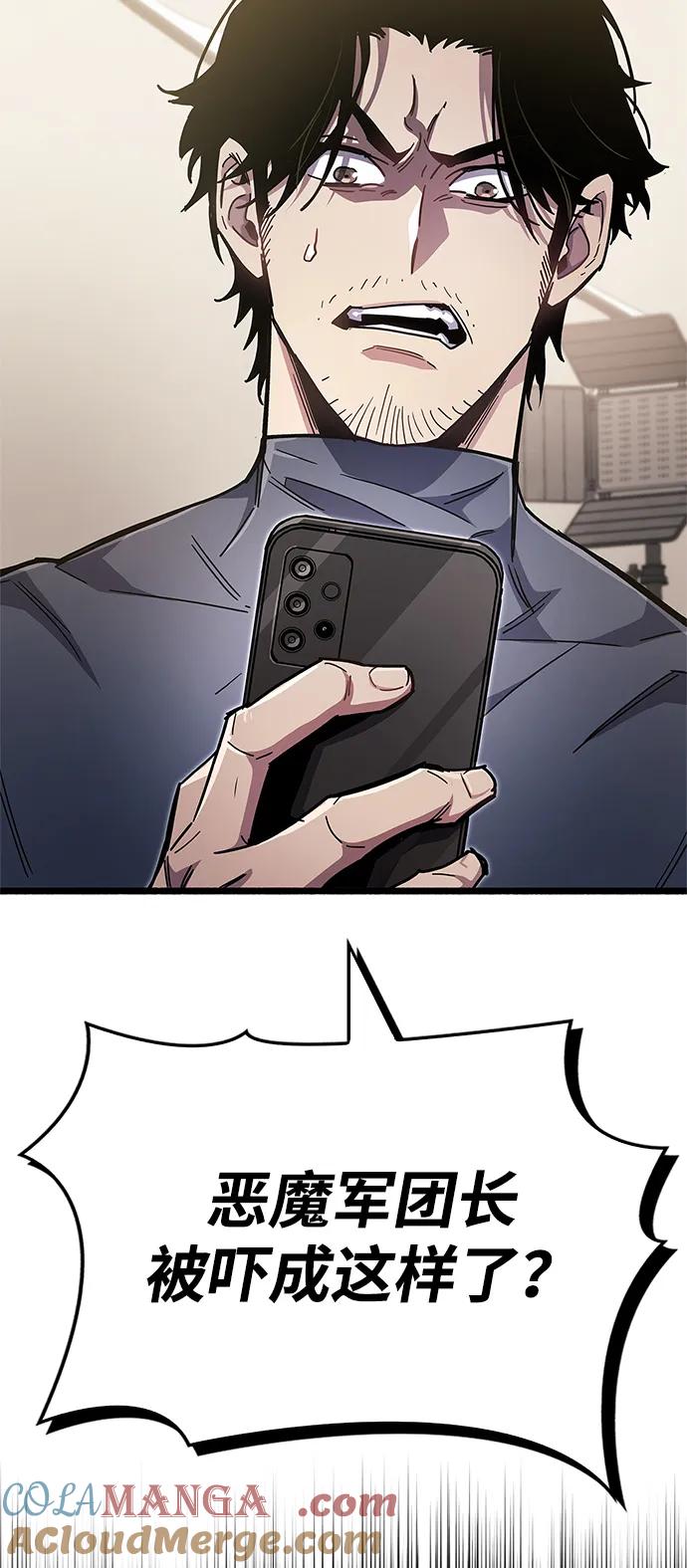 《隐瞒黑历史的玩家》第48话 第49页