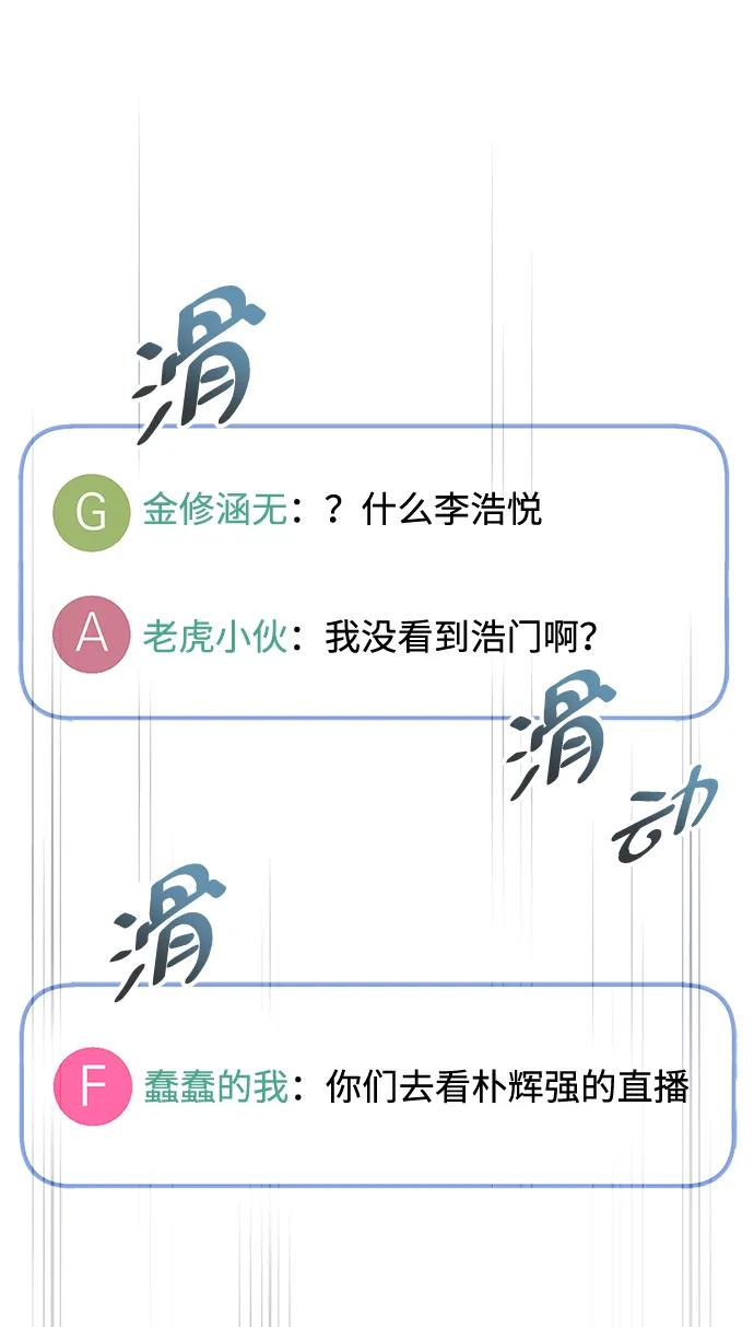 《隐瞒黑历史的玩家》第48话 第47页