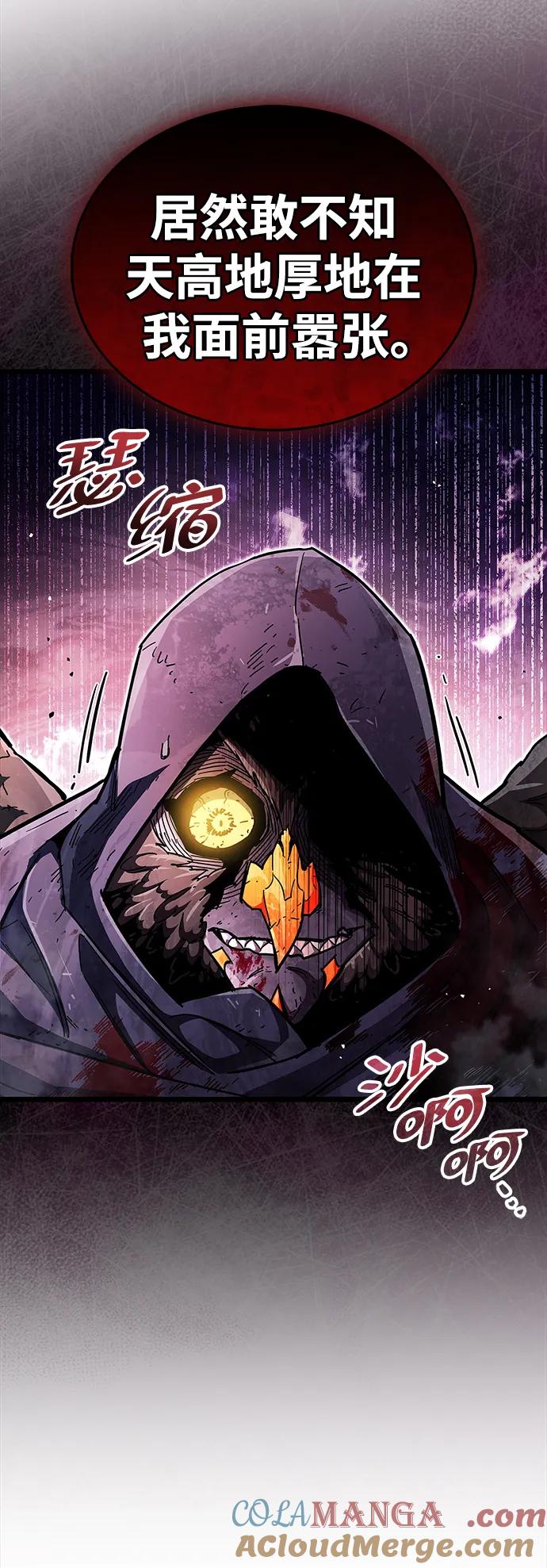 《隐瞒黑历史的玩家》第48话 第19页