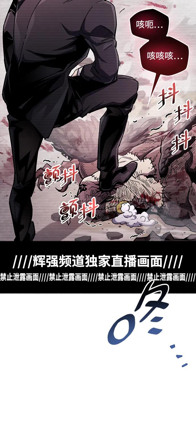 《隐瞒黑历史的玩家》第48话 第51页