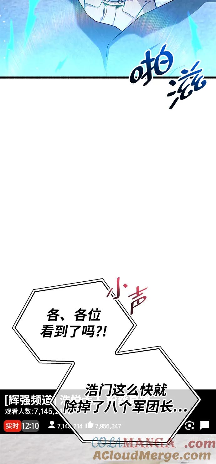 《隐瞒黑历史的玩家》第48话 第61页
