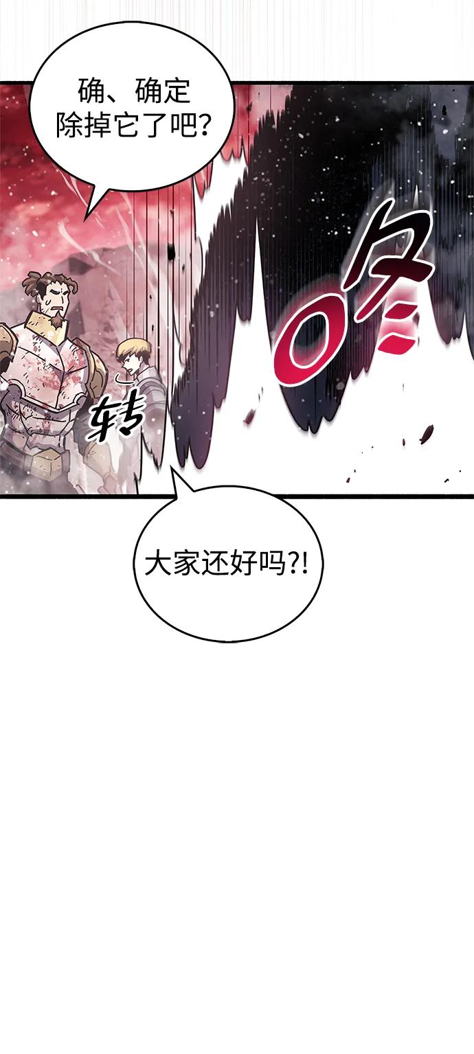 《隐瞒黑历史的玩家》第48话 第35页