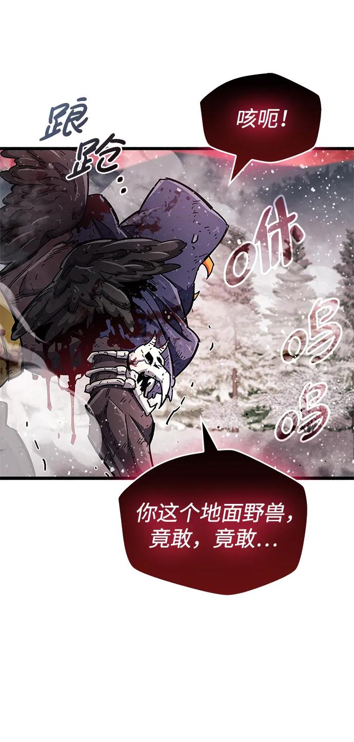 《隐瞒黑历史的玩家》第48话 第17页