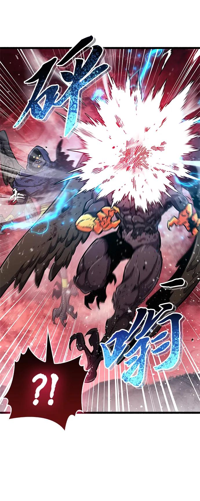 《隐瞒黑历史的玩家》第48话 第12页