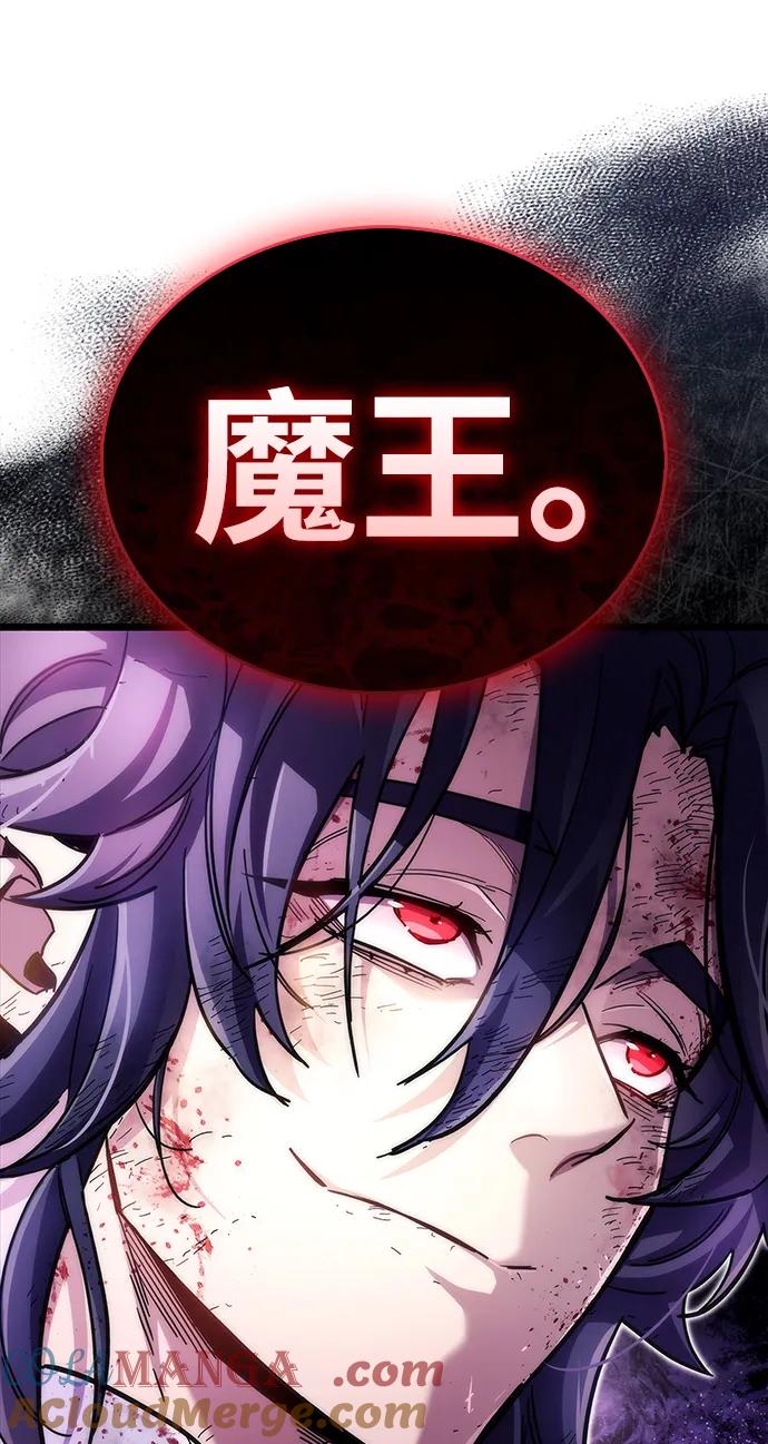 《隐瞒黑历史的玩家》第48话 第88页