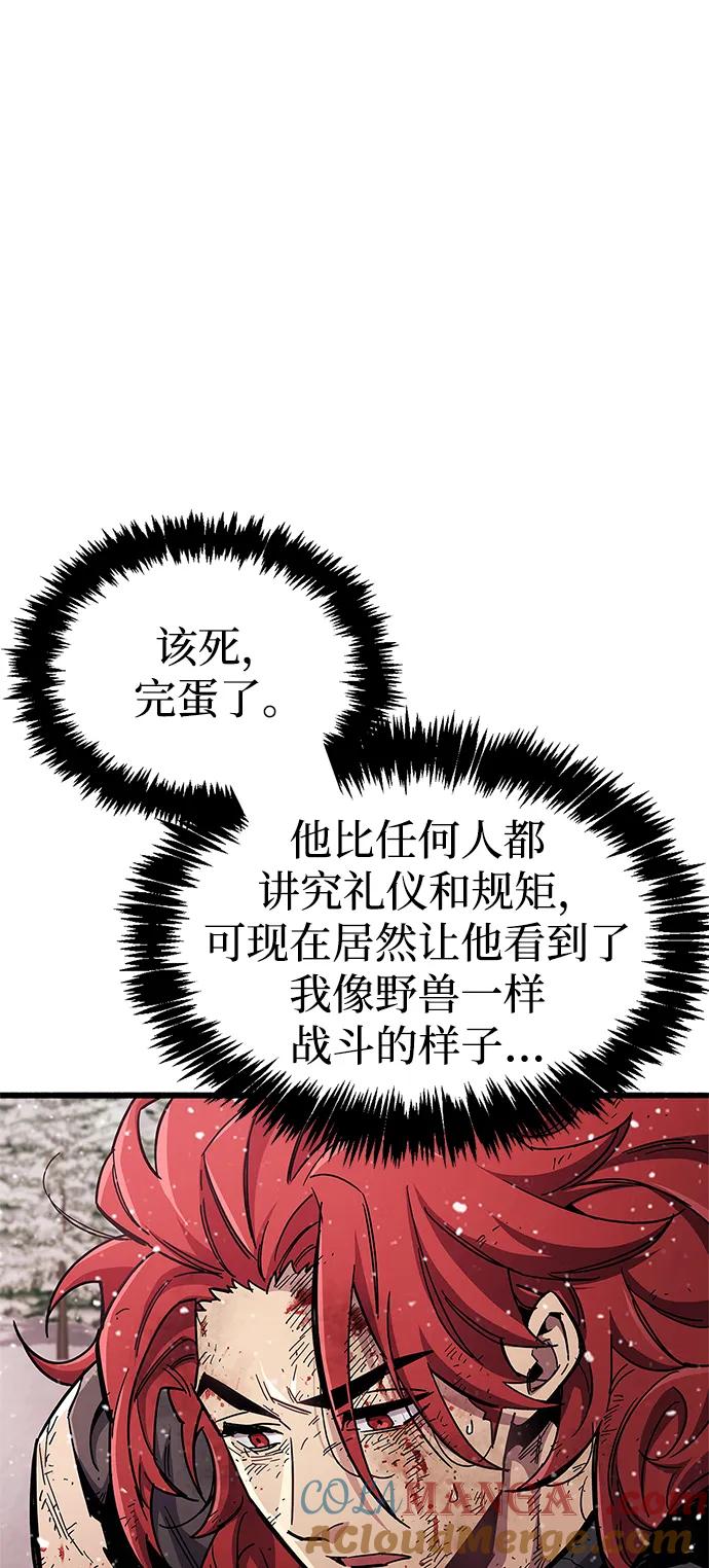 《隐瞒黑历史的玩家》第48话 第4页