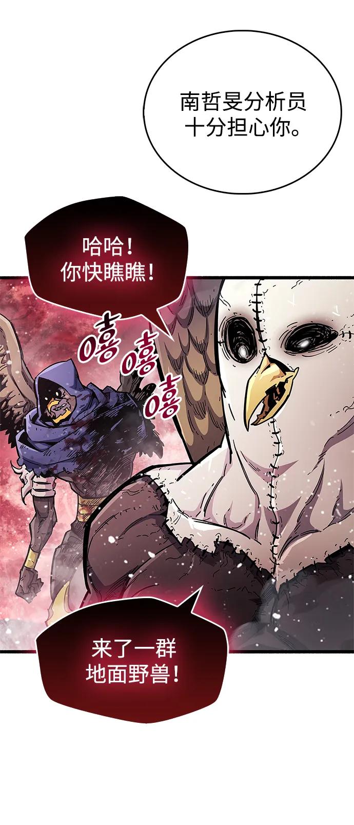 《隐瞒黑历史的玩家》第48话 第8页